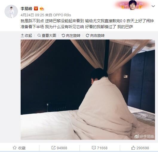 “我们知道曼联是一支优秀的球队，在客场面对他们很难。